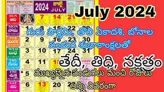 July calendar 2024important days in july 2024 july calendar 2024 in telugu [upl. by Imena]