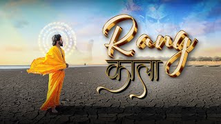 RANJHA  RANG KALA  OFFICIAL VIDEO  samARTh  MYNK  AJAY  Latest Krishna RAP Song 2024 [upl. by Guevara88]