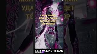 ЭКСТРАСЕНС ПАРАПСИХОЛОГ ЯСНОВИДЯЩАЯ ВЕДИЧЕСКИЙ АСТРОЛОГ HELENA MKRTCHYAN 37494118289 [upl. by Mira]