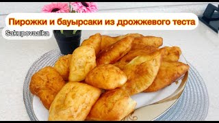 пирожки с картошкой картошки как пюре [upl. by Leopoldine]