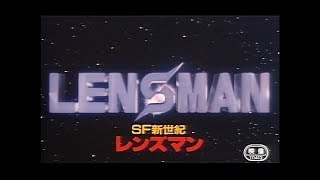 japanese old anime Lensman 劇場版 新世紀 レンズマン [upl. by Syah]