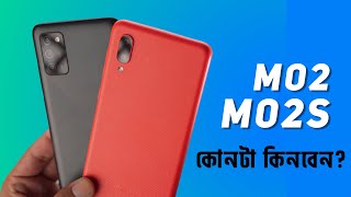 Samsung Galaxy M02 amp Galaxy M02s Review কোনটা নেওয়া ঠিক হবে [upl. by Lahsiv]