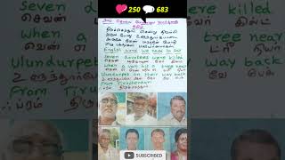 Seven devotees were killed Thiruchendur A Prasanth English Learning TV No 1513 english shortsfeed [upl. by Bryana]