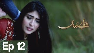 Piya Be Dardi  Episode 12  A Plus C3T1 [upl. by Notlrak]