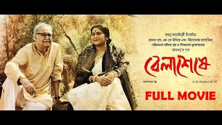 Bengali Movie New Bengali movie 2023  Superhit Bengali movie  Bengali movie [upl. by Boswell520]