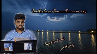 santhoshame samadhaname songkeyboard notestelugu christian songs [upl. by Cook]