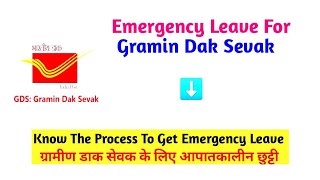 Emergency Leave For GDS Know All Process gds [upl. by Dayiz]