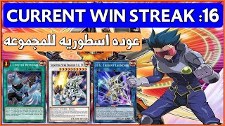 مجموعه التى جى  TG DECK  اقوى مجموعه سنكرو حاليا لعبه يوغى يو دول لينكس [upl. by Anol]