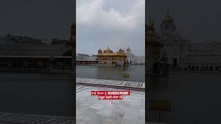 The Golden Temple Amritsar 471  shorts [upl. by Green364]