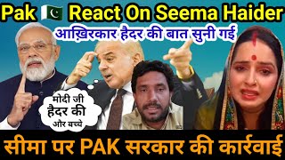 Braking News Pak🇵🇰Sarkar React on Seema आख़िरकार हैदर की बात सुनी गई हैदर की पत्नी और बच्चे मोदी जी [upl. by Brianna489]