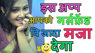 Girlfriend Mobile App 😃  Simsimi Time pass amp enjoy with this virtual chatting app [upl. by Hahnke83]