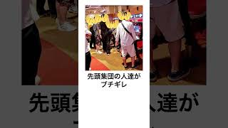 本当にあったパチンコ事件「柵破壊順番抜かし事件」抜かされた人ブチギレ [upl. by Dewain]