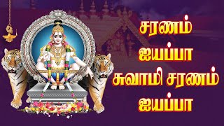 Saranam Ayyappa Swamy Saranam Ayyappa  Popular Ayyappa Songs  Tamil Ayyappa Songs [upl. by Amberly]