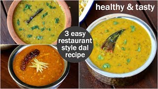 3 easy ways of dal recipes  3 आसान दाल बनाने की विधि quick restaurant style daal recipes [upl. by Aisyram562]