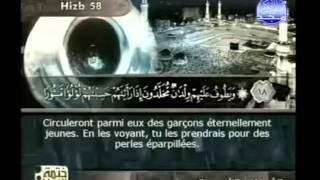 Islam  Coran  Sourate 76  ALINSAN LHOMME  Arabe soustitré FrançaisArabe [upl. by Rehtse]