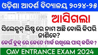 odisha adarsha vidyalaya entrance exam 202425  oav result 2024 merit list [upl. by Orimlede768]