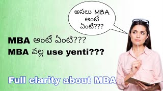 MBA Course Full Details in Telugu What is MBA How to join MBA  MBA వల్ల Use ఏంటి [upl. by Laks132]