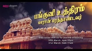 Panguni Uthiram Eve LIVE [upl. by Marlon]