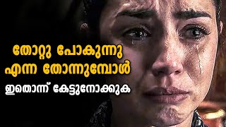 WHEN EVERYTHING FALLS APART  Malayalam Motivational  Inspiring Freak [upl. by Inaluahek]