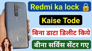 Redmi ka lock 🔒 kaise tode  Redmi mobile ka lock kaise tode  Password 🔑 Pattern Pin [upl. by Templia898]