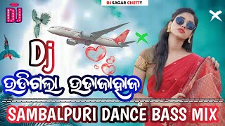 Udigala Udajahaja sambalpuri song dj  Dj Sagar Chetty  New year Special 2023 [upl. by Ariaz]