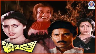 BHAYANKARA RATHRI  TELUGU FULL MOVIE  TELUGU CINE CAFE [upl. by Amabelle163]