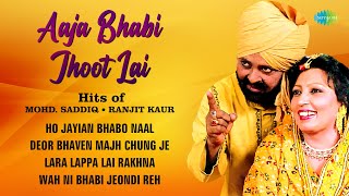 Aaja Bhabi Jhoot Lai  Mohd Saddiq  Ranjit Kaur  ਪੰਜਾਬੀ ਗਾਣੇ  Old Punjabi Songs [upl. by Nereen]