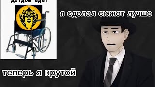 Фордел улучшил сюжет Dom studio [upl. by Rosalinde]