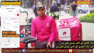 1 Day Earning 💶 Foodora Food Deliveryin Sweden 🇸🇪 per hour amp per Delivery 😱 Full information ℹ️ [upl. by Marmion]