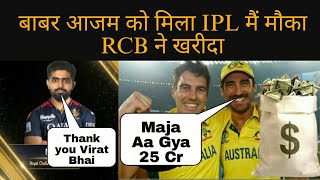 mitchell starc ipl auction 2024 Pakistani players reaction on ipl 2024 auction [upl. by Yonatan]