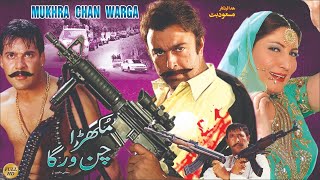 MUKHRA CHAN WARGA 2001  SHAAN SAIMA MOAMAR RANA REEMA  OFFICIAL PAKISTANI MOVIE [upl. by Wallford]