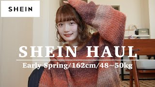 【SHEIN】可愛いアイテムで春先取りコーデ組んでみた🌸小物＆パジャマも◎ [upl. by Hosbein858]