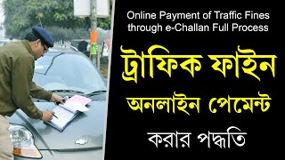 Traffic Fine Online Payment Process  Online Payment of Traffic Fines through eChallan 2024 [upl. by Randie411]