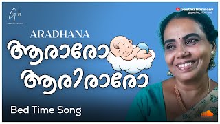 Araro Ariraro  Aradhana  KJ Yesudas  S Janaki  Geethanjali [upl. by Nyhagen275]