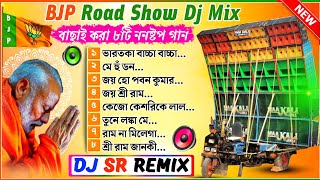 bjp bijoy michil special dj song  bangla dj bm remix humming bass  dj sr remix [upl. by Stacy]