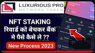 LPNT  NFT Staking Reward को बेच कर बैंक में पैसे कैसे लें 🤩 LPNT Latest News  lpntnews nft [upl. by Aitekram276]