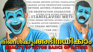 EP 10നിങ്ങൾക്കും അഭിനയിക്കാം Film Acting Tutorials  Basics Of Acting  Fridaystories [upl. by Kauppi]