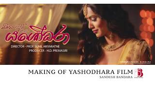 Yashodhara යශෝධරා Film On Location Part 7 [upl. by Akemyt]