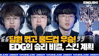 EDG interview after BEATING DK Winning Worlds Skin Ideas Avenging Faker [upl. by Armbruster618]