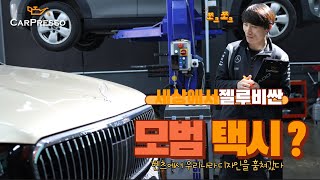 BENZ X167 GLS600 마이바흐 첫 엔진오일교환 GLS600 M177 ENGINE OIL CHANGE [upl. by Wilber]