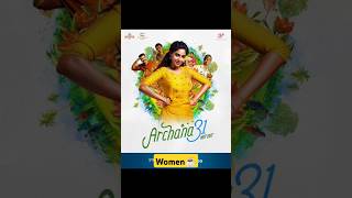 Archana 31 not out movie reviewmarte dum tak filmy [upl. by Eicats]