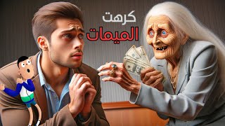 كنتصاحب مع الميمات باش نسوفي راسي و لكن حداتهم ليا هدي [upl. by Atsylac]