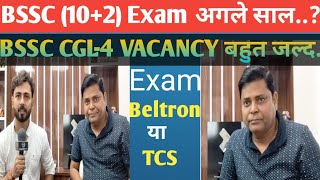 Bssc CGL 4 vacancy बहुत जल्दbssc 102 exam date outNavinkumarsingh [upl. by Llerrehs]