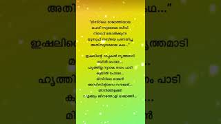 Misrile Rajan  song lyrics viralsong shortsfeed song [upl. by Napier901]