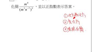 【HKDSE】數學必修2015P1Q1｜指數化簡 [upl. by Euqitsym640]