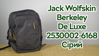 Розпаковка Jack Wolfskin Berkeley De Luxe 25300026168 Сірий [upl. by Onailil217]