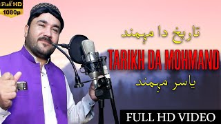 Pashto New Song 2021  Tarikh Da Mohmand  Niaz wali mohmand  Imran chinarwal  mohmand songs [upl. by Seaddon467]