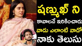 Actress Kushitha about Shanmukh Jeshwanth Incident  Shanmukh Case  Tollywood Updates [upl. by Merrow]