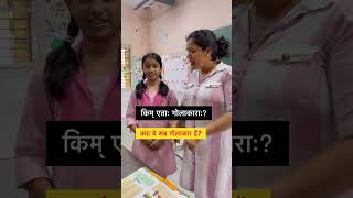 Sanskrit class 6 chapter 2 sanskrit sanskritlearning schoollife shortsviral [upl. by Anama]