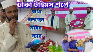 Times international group of company Times shop show room Dhaka Bangladesh trending video new [upl. by Brookner]